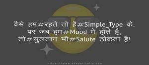 [*New*] 100+ Attitude Shayari in Hindi For Boys & Girls {2021}