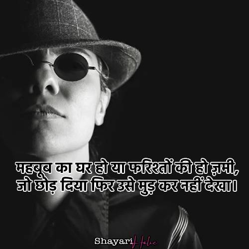 hindi-attitude-shayari