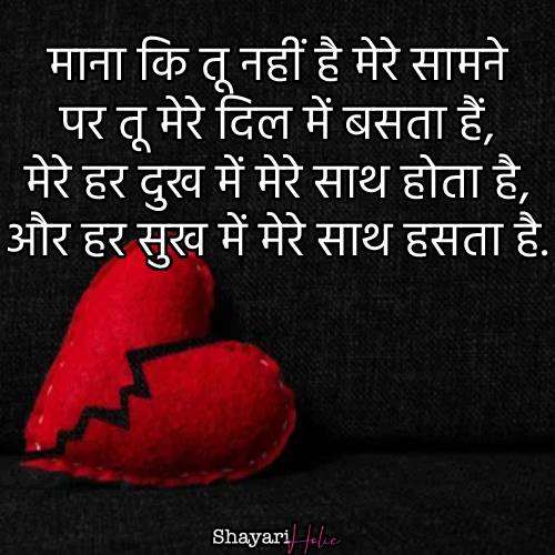 sad-shayari-in-hindi