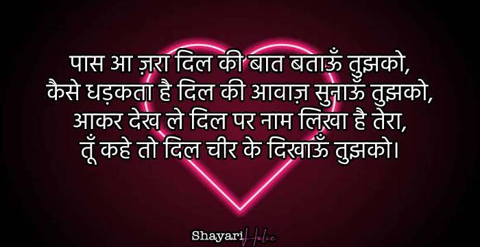 love-hindi-shayari-new