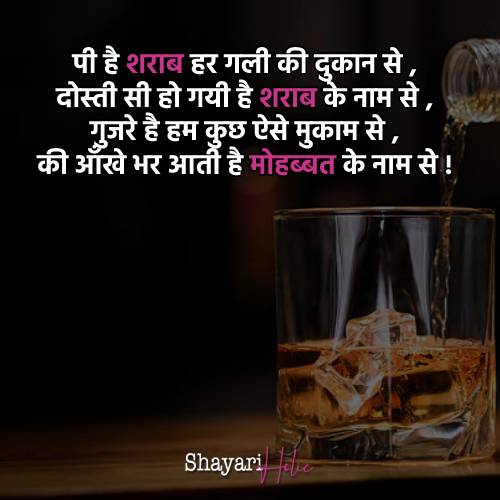 hindi-sharabi-shayari