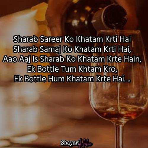 150+ Sharabi Shayari in Hindi 🥂 *2023* | हिंदी शराबी शायरी