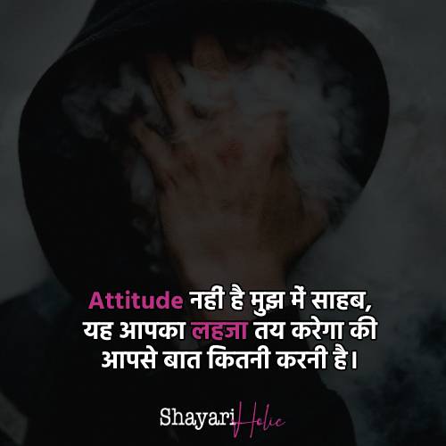 hacker-attitude-shayari-in-hindi