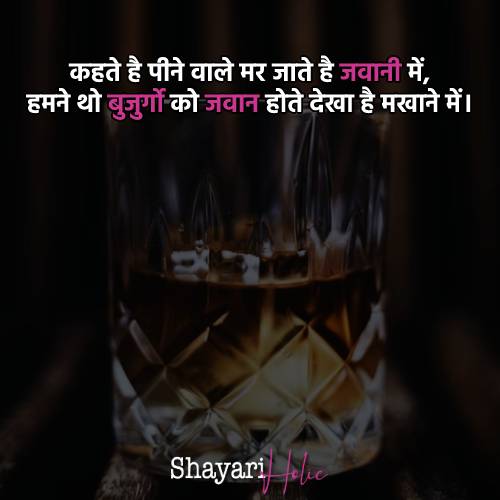 sharabi-shayari-in-hindi