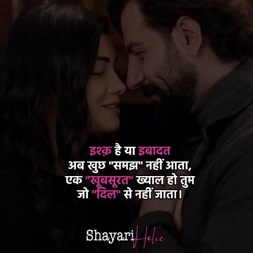 hindi-love-shayari
