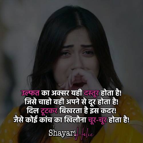 hindi-sad-shayari