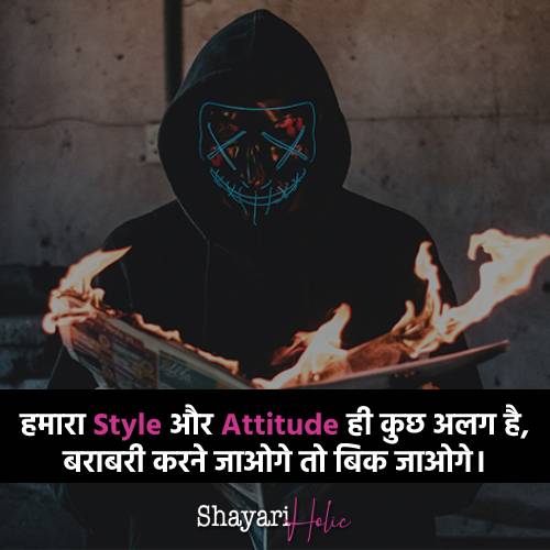 attitude-shayari