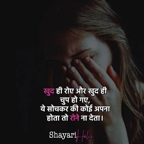 love-sad-shayari