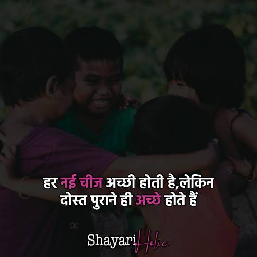 hindi-friendship-shayari