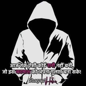 [150+] Attitude Shayari in Hindi *2022* | ऐटिट्यूड शायरी