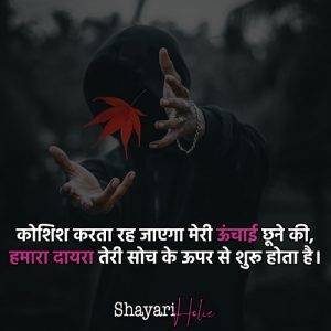 [150+] Attitude Shayari in Hindi *2022* | ऐटिट्यूड शायरी