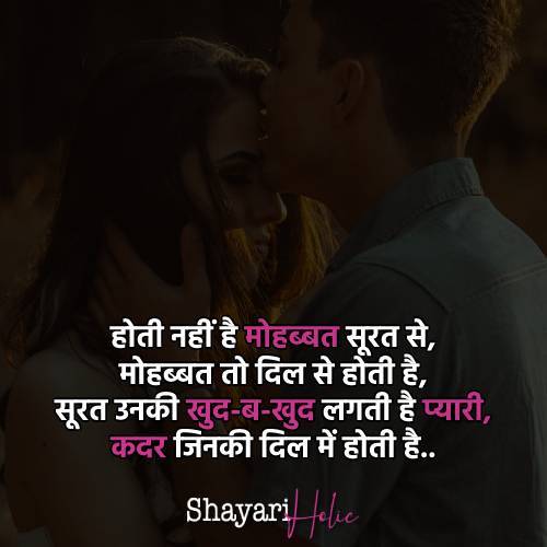 hindi-shayari-love