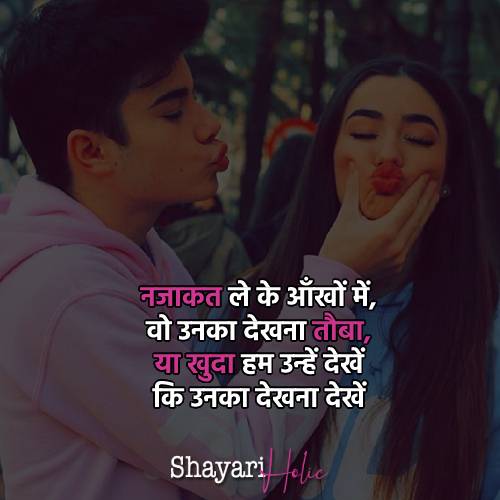 love-shayari-images