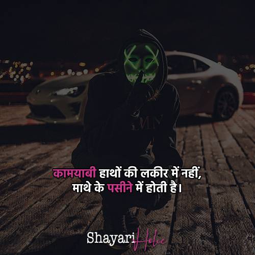hindi-attitude-shayari