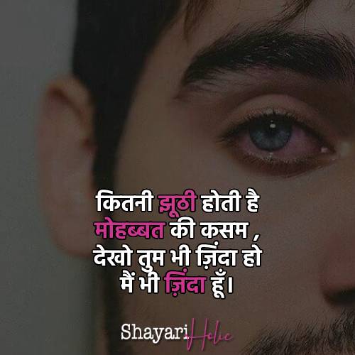 hindi-sad-shayari