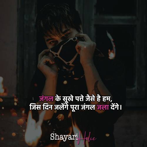 attitude-shayari-image
