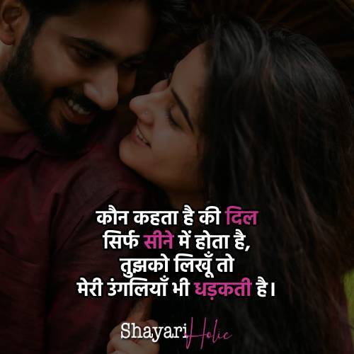 love-shayari
