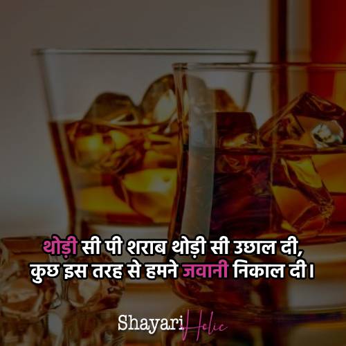 sharabi-hindi-shayari