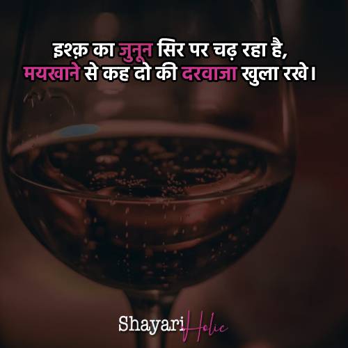 sharabi-shayari-in-hindi