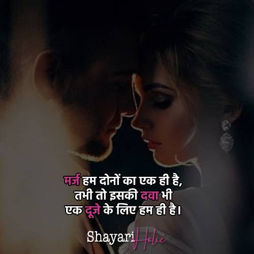 shayari-on-love