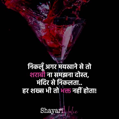 sharabi-hindi-shayari