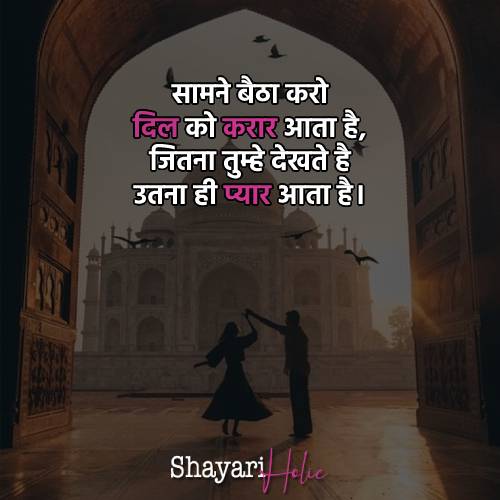 shayari-love