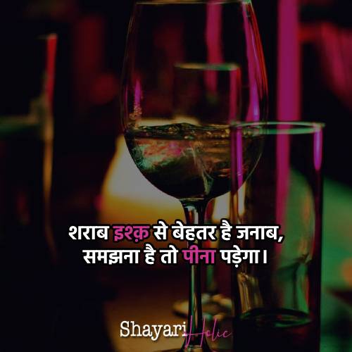 hindi-sharabi-shayari
