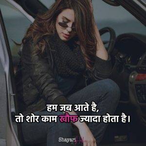 [150+] Attitude Shayari In Hindi *2023* 