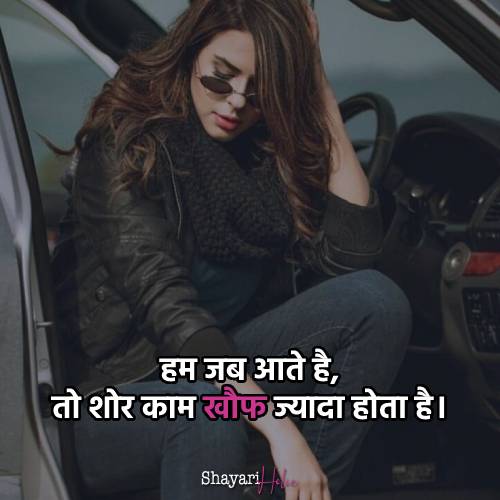 attitude-hindi-shayari