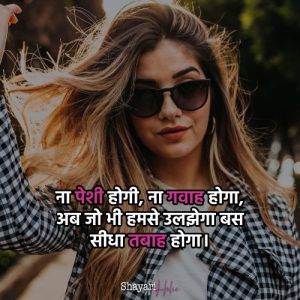 [150+] Attitude Shayari in Hindi *2022* | ऐटिट्यूड शायरी