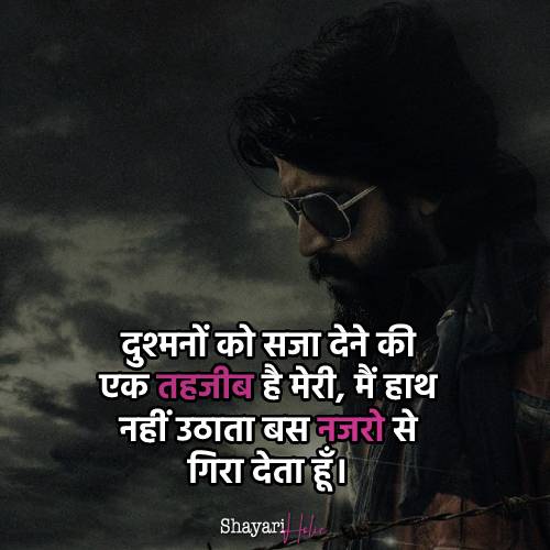 attitude-shayari-images