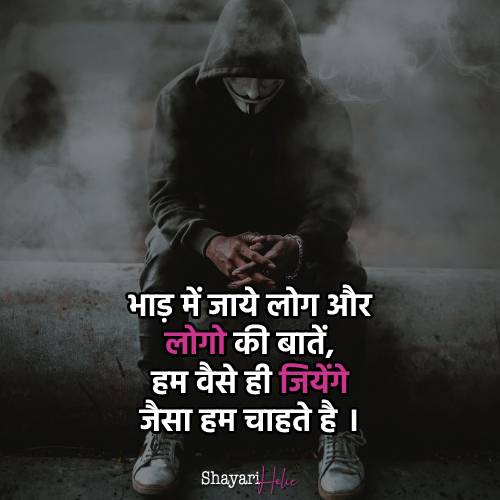 attitude-shayari-in-hindi