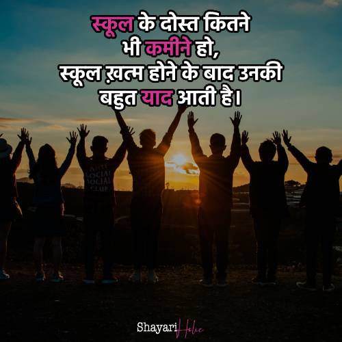 Top 100+ Friendship Shayari in Hindi 2