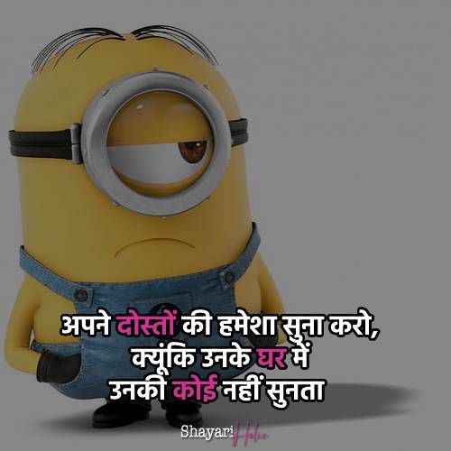 Top 100+ Friendship Shayari in Hindi 6