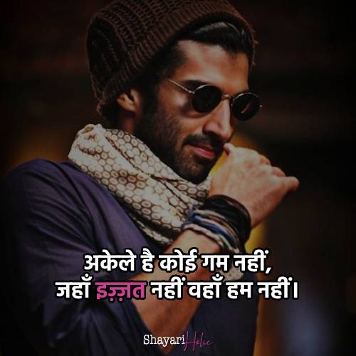 hindi-attitude-shayari