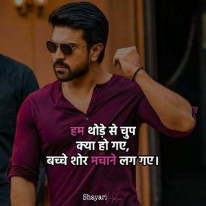 [150+] Attitude Shayari in Hindi *2022* | ऐटिट्यूड शायरी