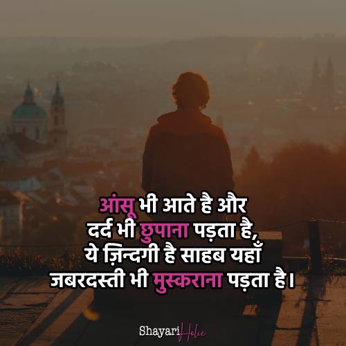 Hindi Dard Bhari Shayari