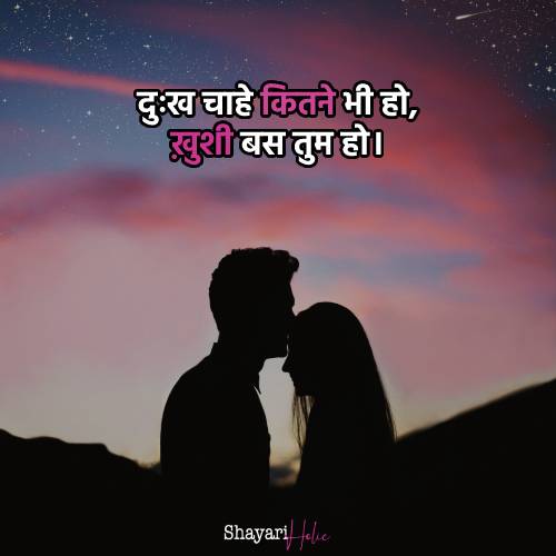 Top 100+ Love Shayari in Hindi 3