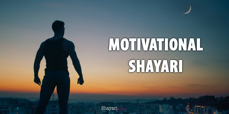 Motivational Shayari 
