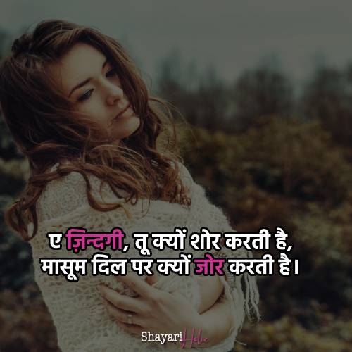 Shayari Dard Bhari