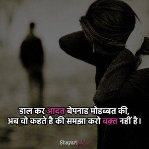 150+ Dard Bewafa Shayari in Hindi *2023* | बेवफा शायरी