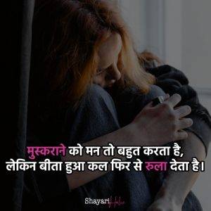 Dard Bhari Shayari 2023 149+ दर्द भरी शायरी हिंदी में