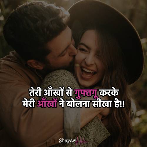 love urdu shayari