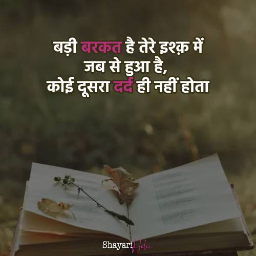 141-best-urdu-shayari-in-hindi-2023