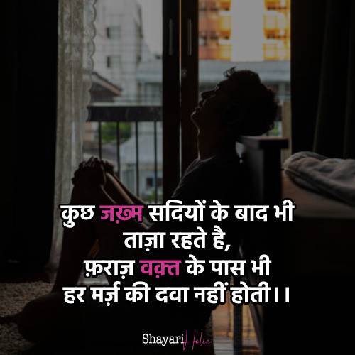 hindi-sad-shayari