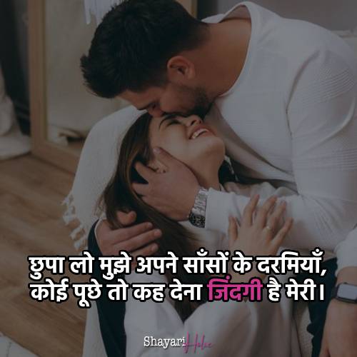 Love Shayari in Hindi