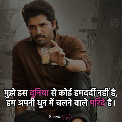 attitude-shayari-hindi