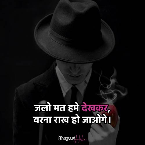 hindi-attitude-shayari