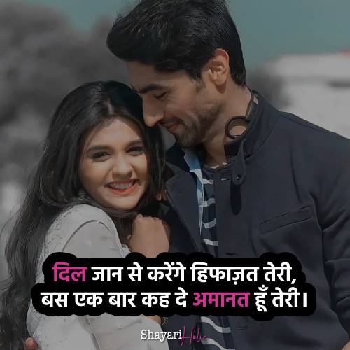 hindi-love-romantic-shayari