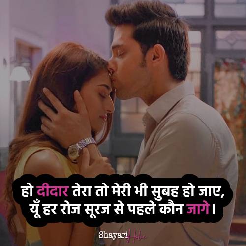 romantic-hindi-shayari